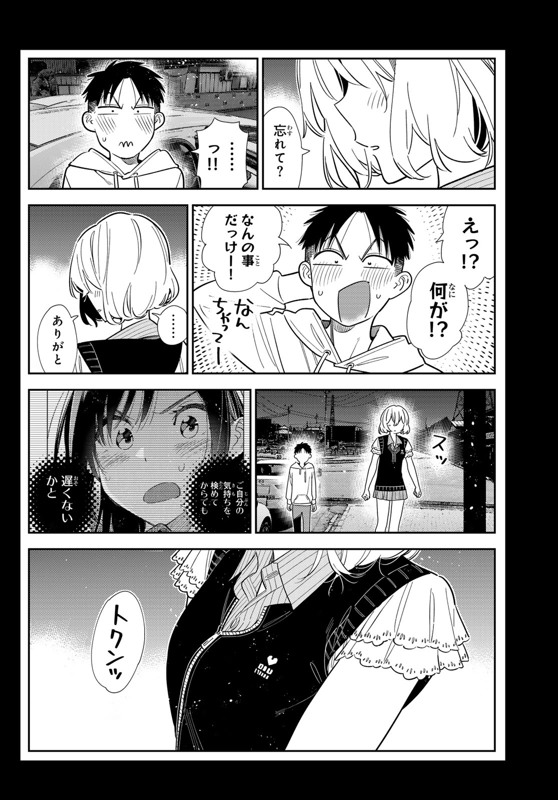 彼女、お借りします Chap 417 - Next Chap 418