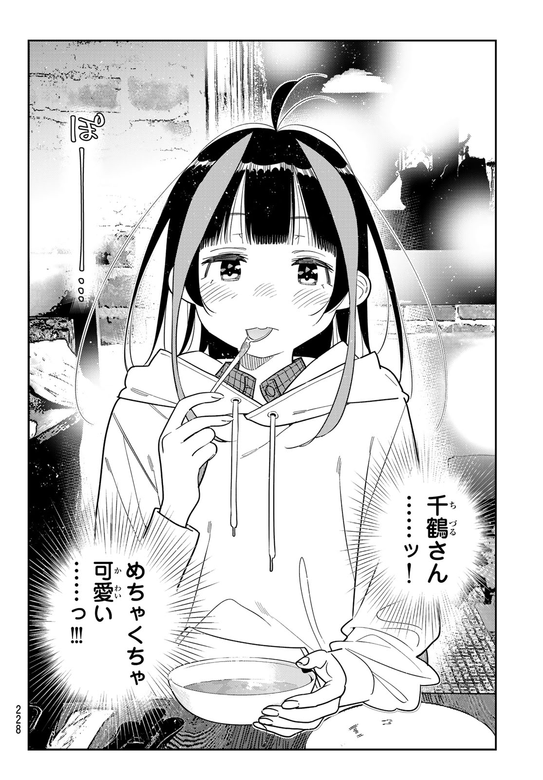 彼女、お借りします Chap 414 - Next Chap 415