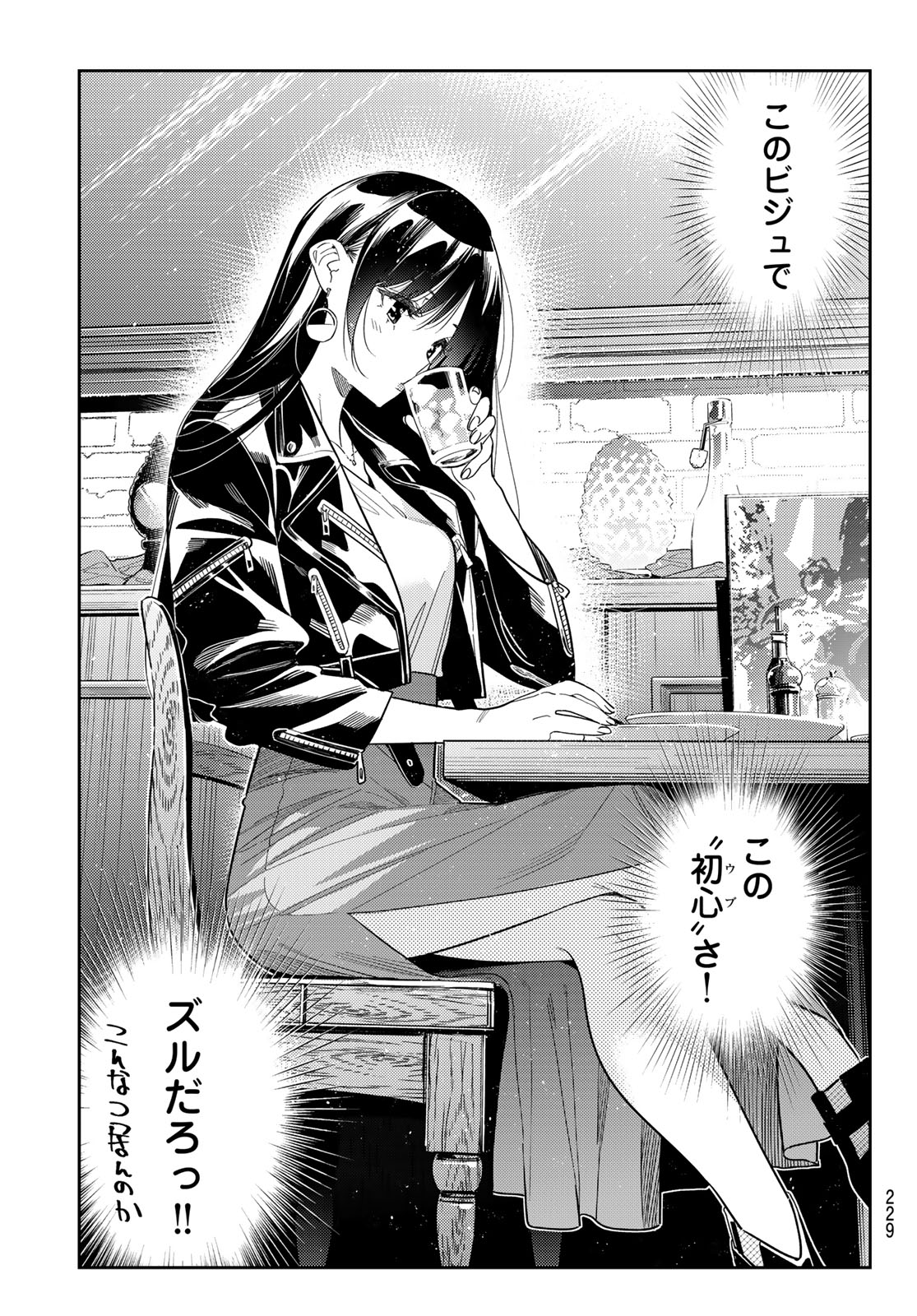 彼女、お借りします Chap 414 - Next Chap 415