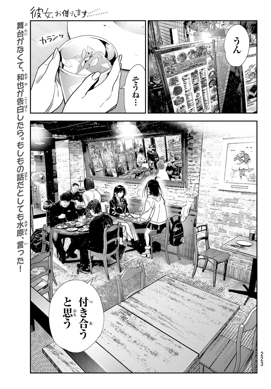 彼女、お借りします Chap 414 - Next Chap 415