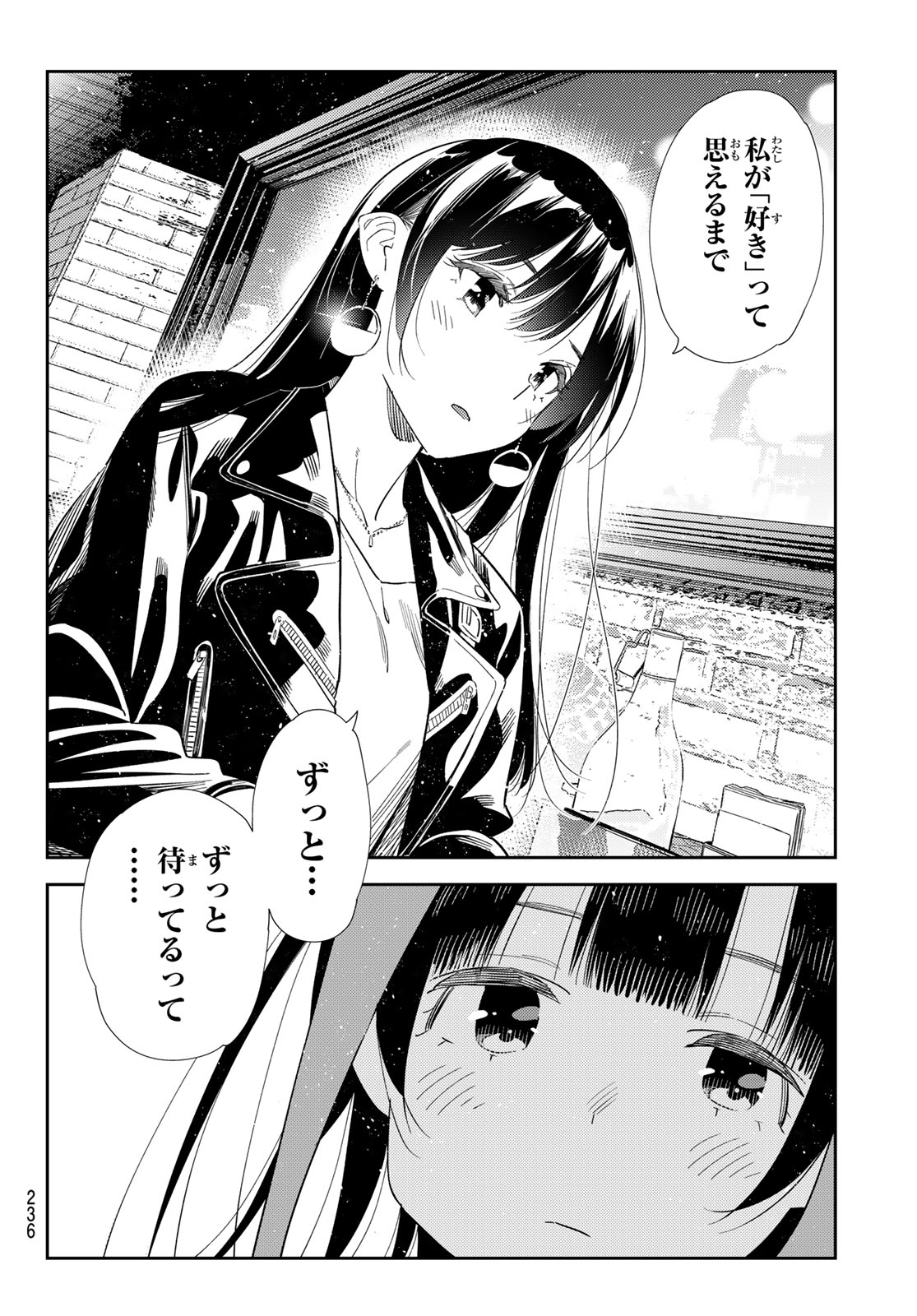 彼女、お借りします Chap 414 - Next Chap 415