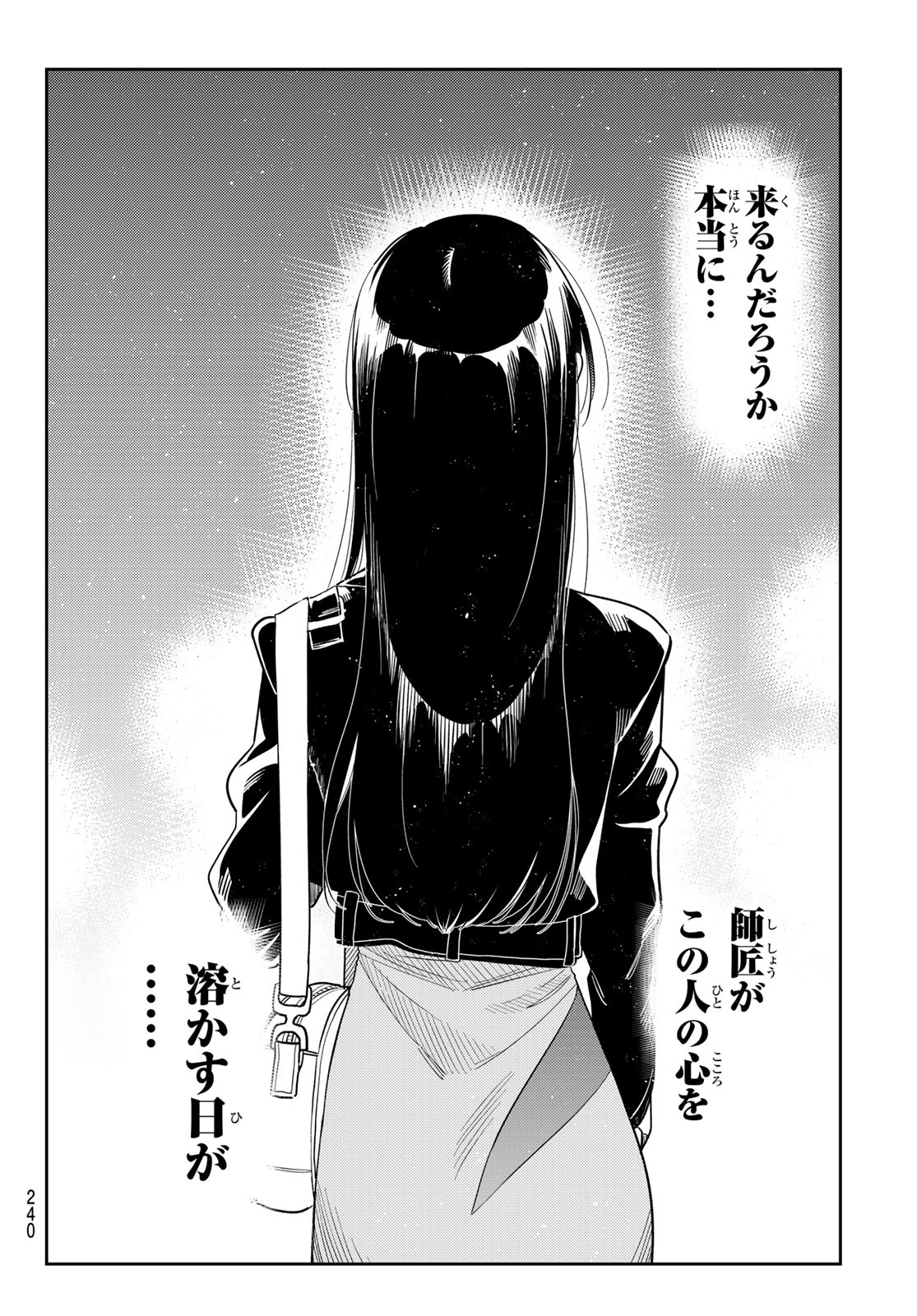 彼女、お借りします Chap 414 - Next Chap 415