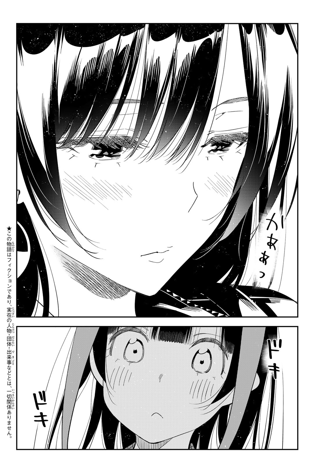 彼女、お借りします Chap 414 - Next Chap 415