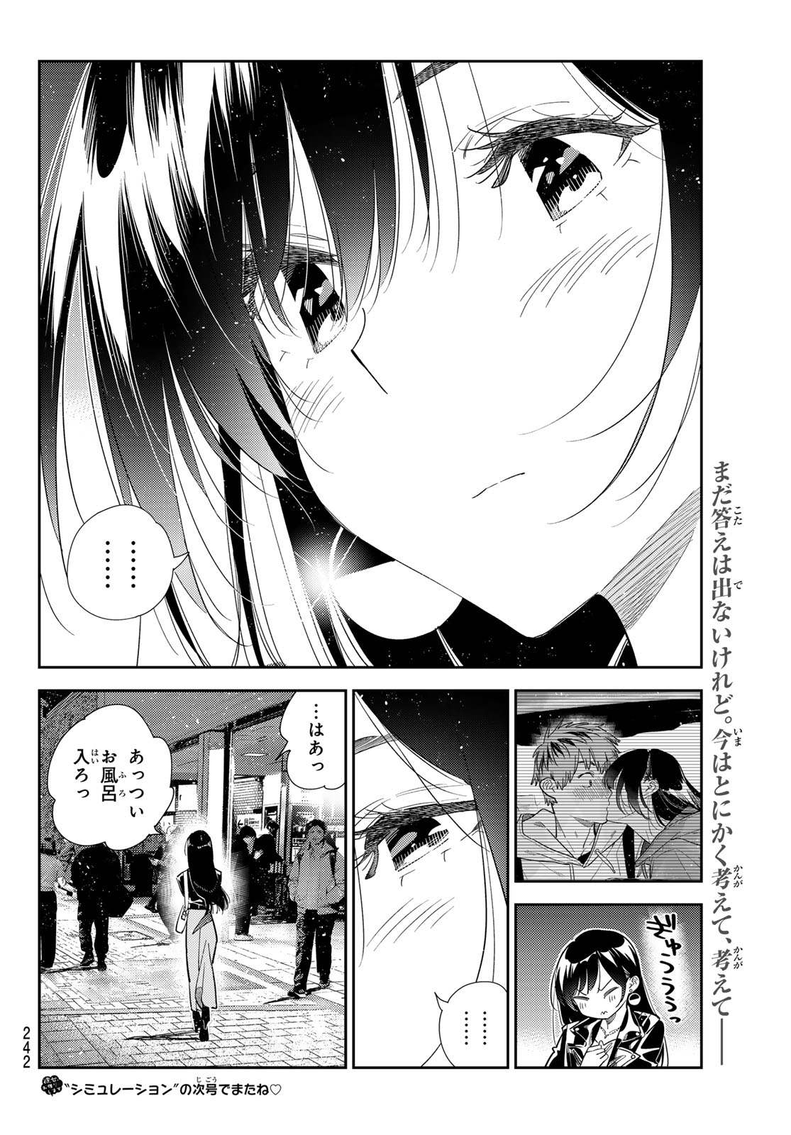 彼女、お借りします Chap 414 - Next Chap 415