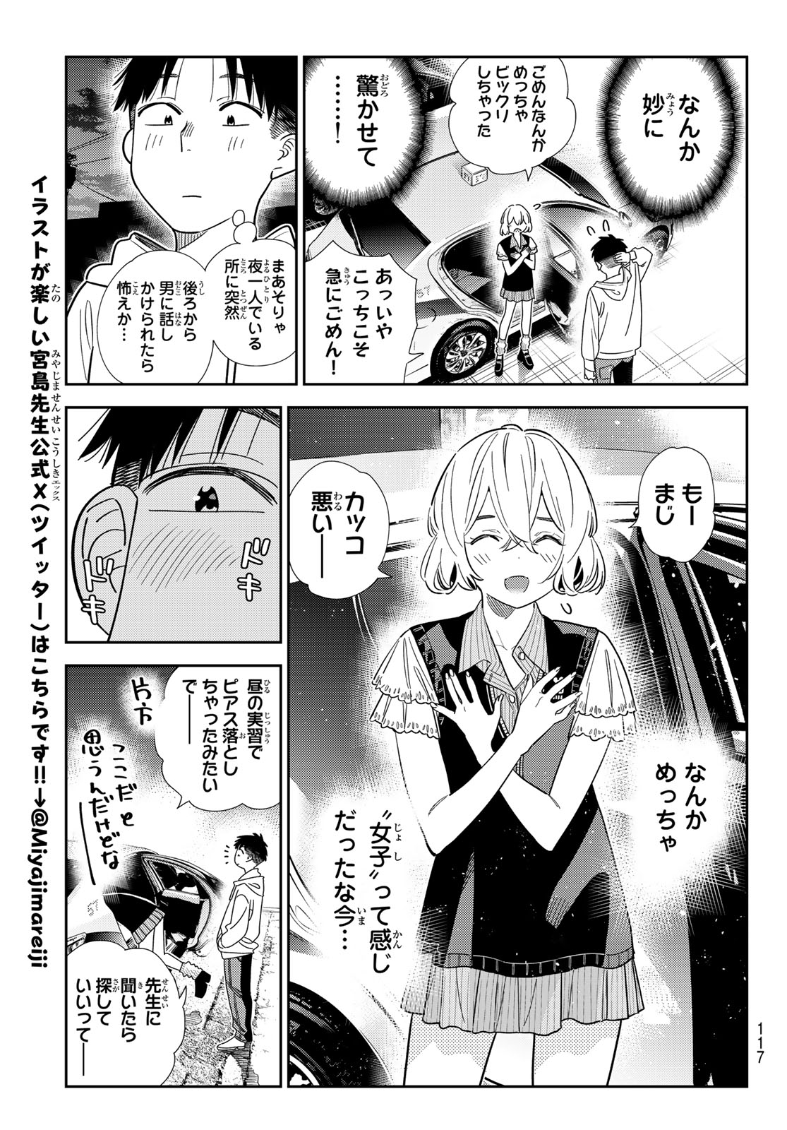 彼女、お借りします Chap 415 - Next Chap 416