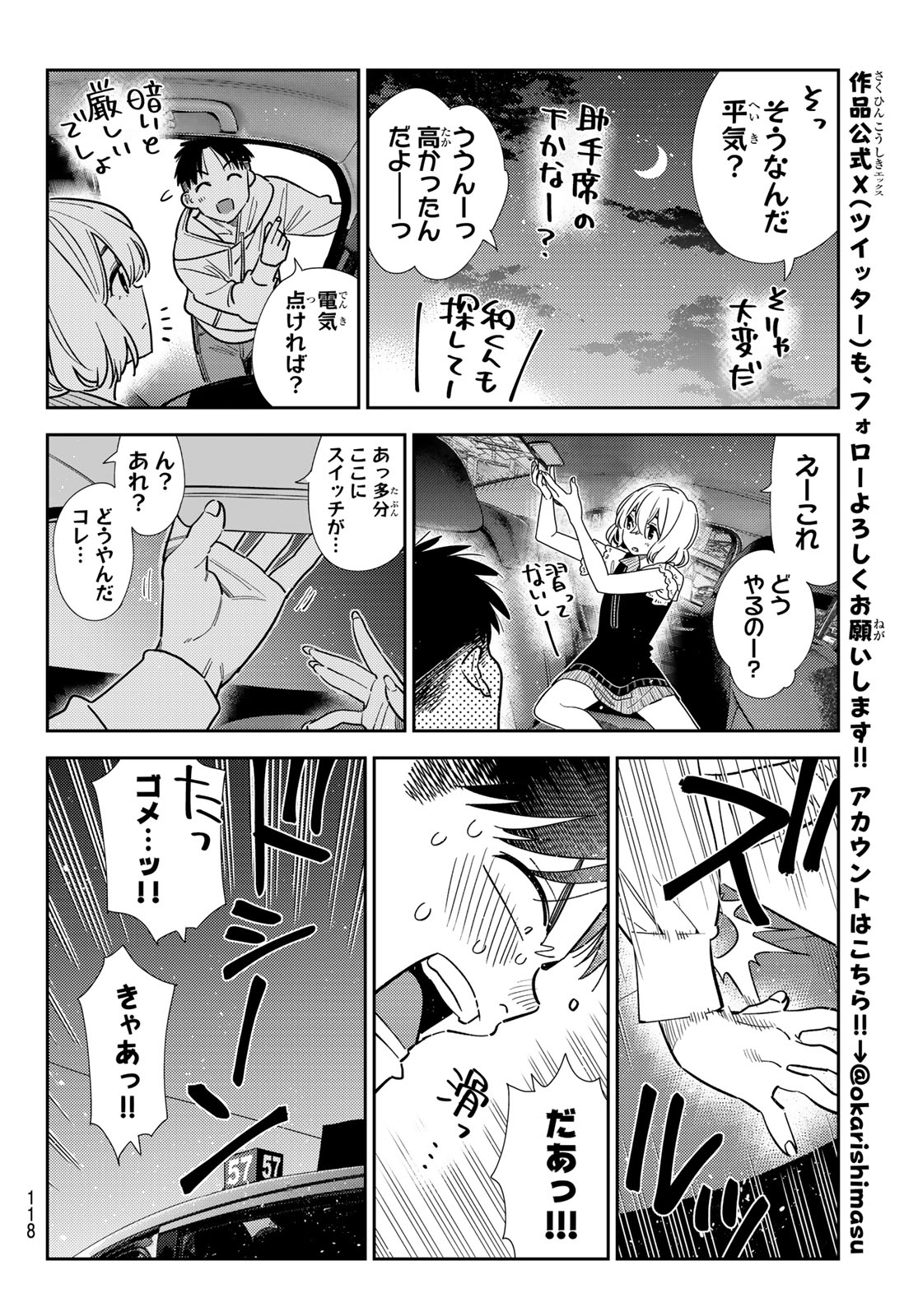 彼女、お借りします Chap 415 - Next Chap 416