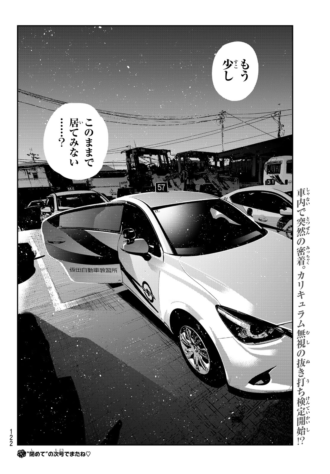 彼女、お借りします Chap 415 - Next Chap 416