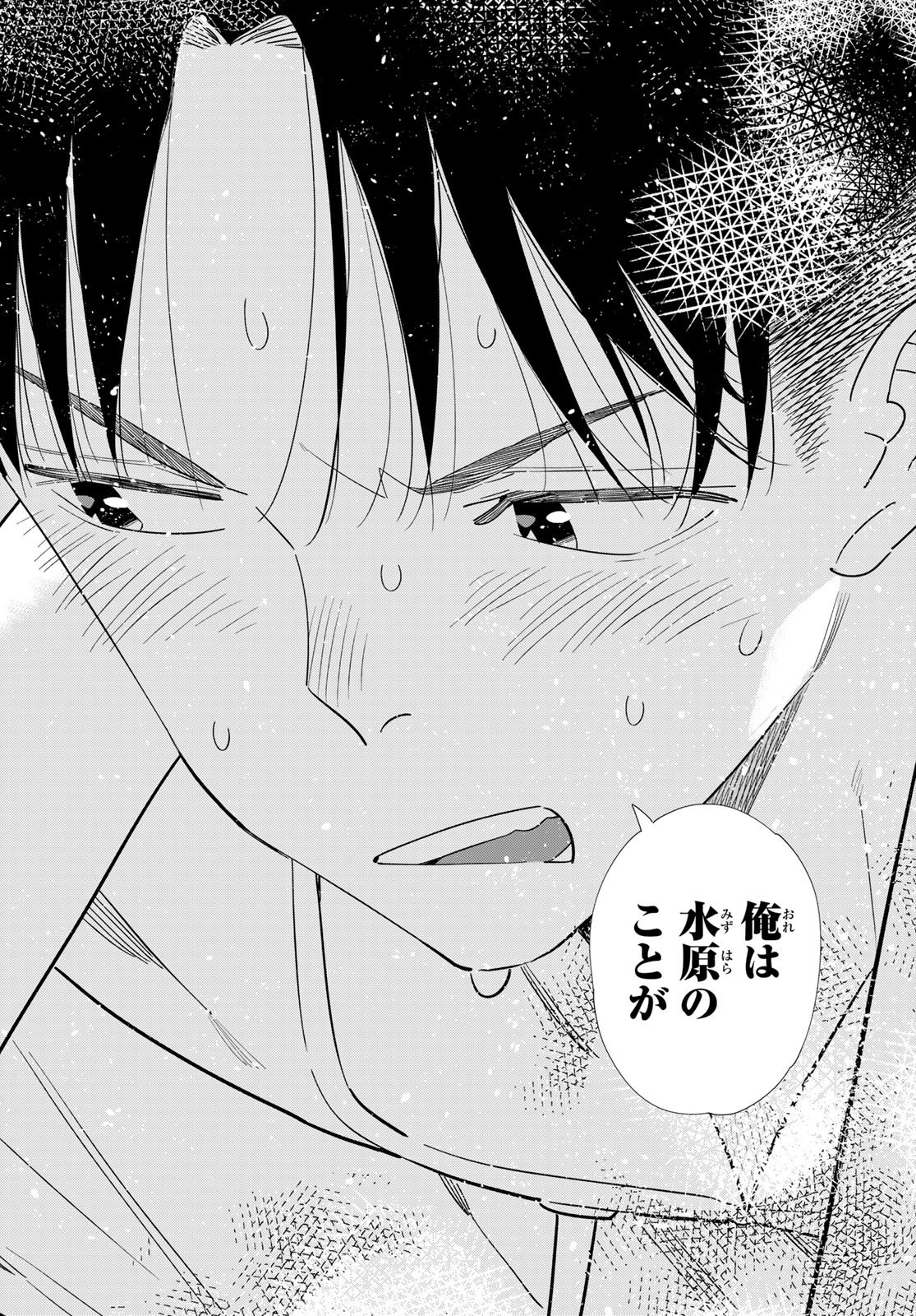 彼女、お借りします Chap 416 - Next Chap 417