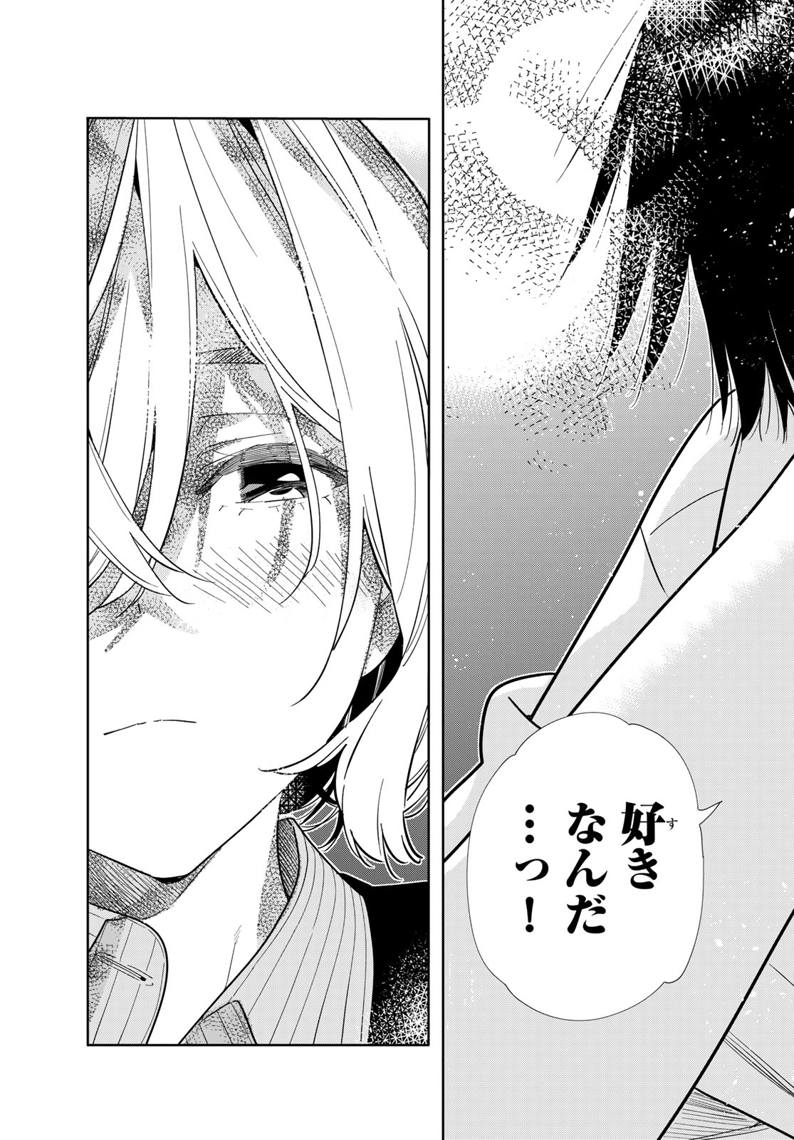 彼女、お借りします Chap 416 - Next Chap 417