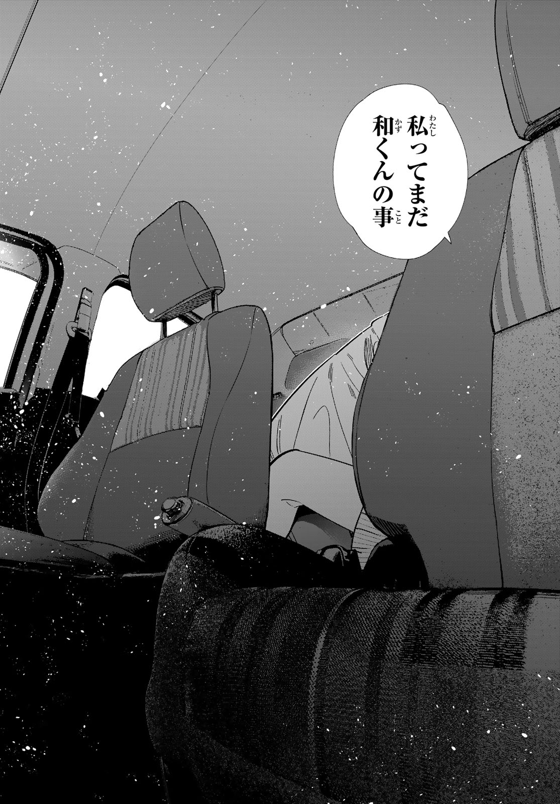 彼女、お借りします Chap 416 - Next Chap 417