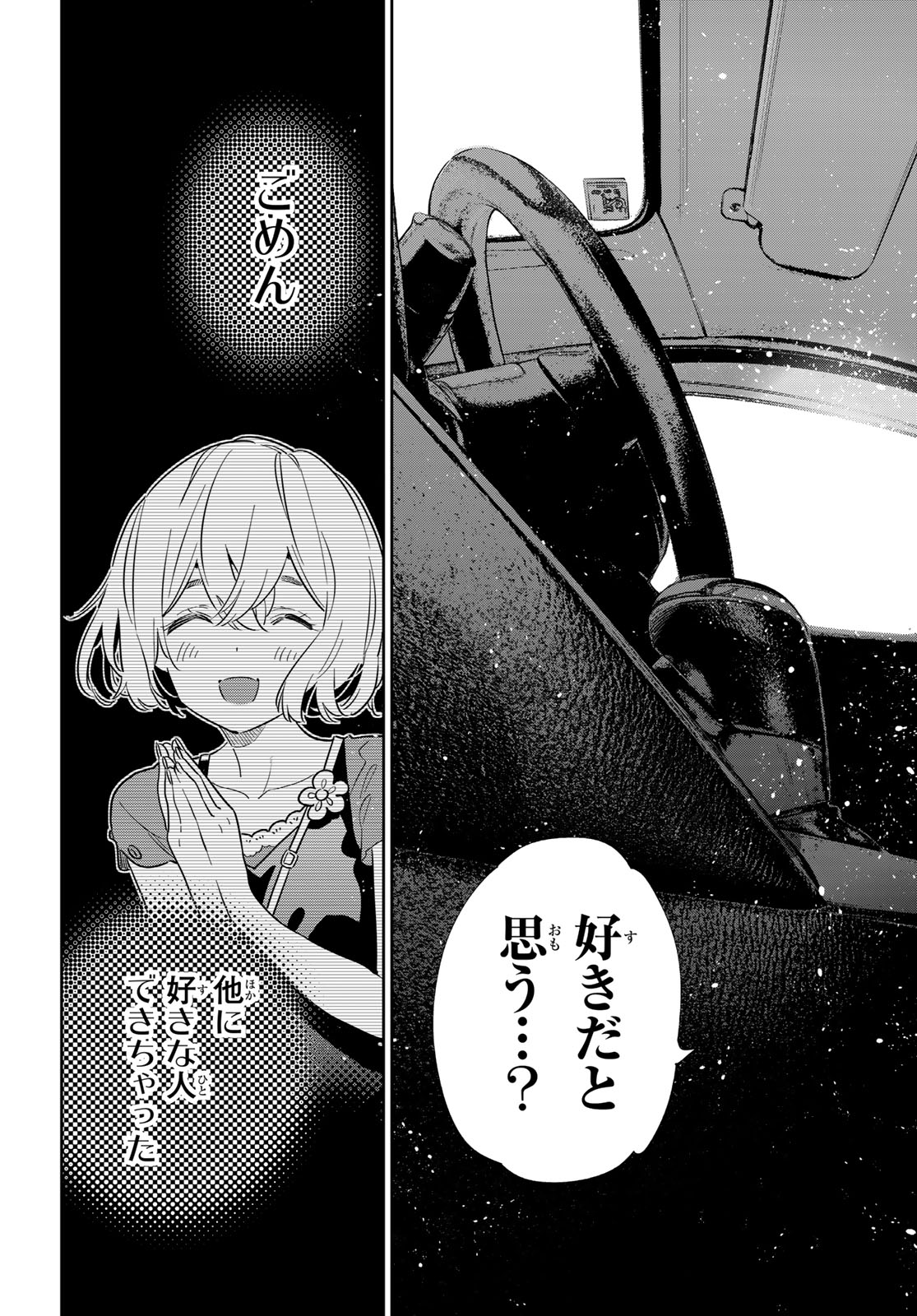 彼女、お借りします Chap 416 - Next Chap 417