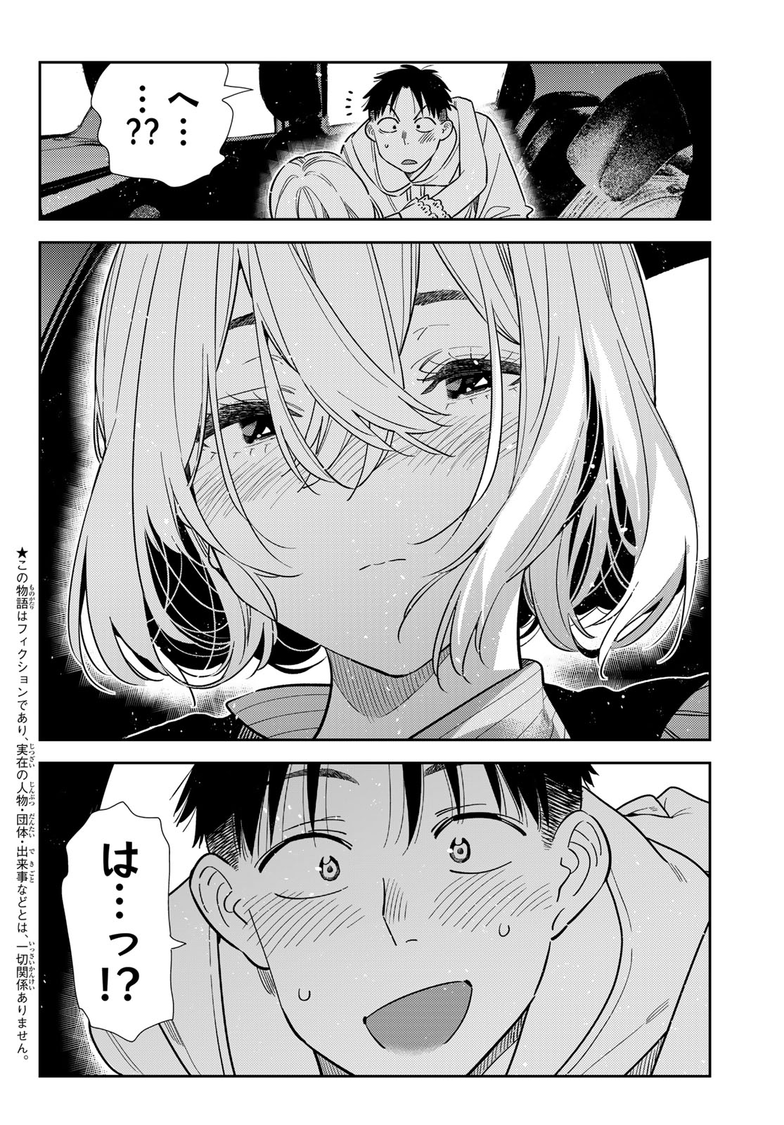 彼女、お借りします Chap 416 - Next Chap 417