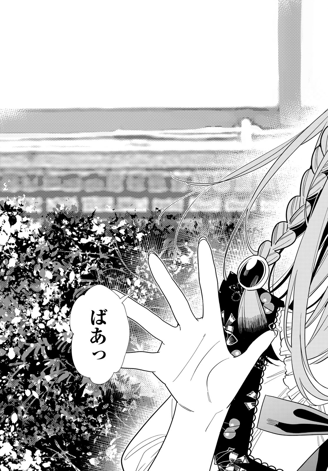 彼女、お借りします Chap 418 - Next Chap 419