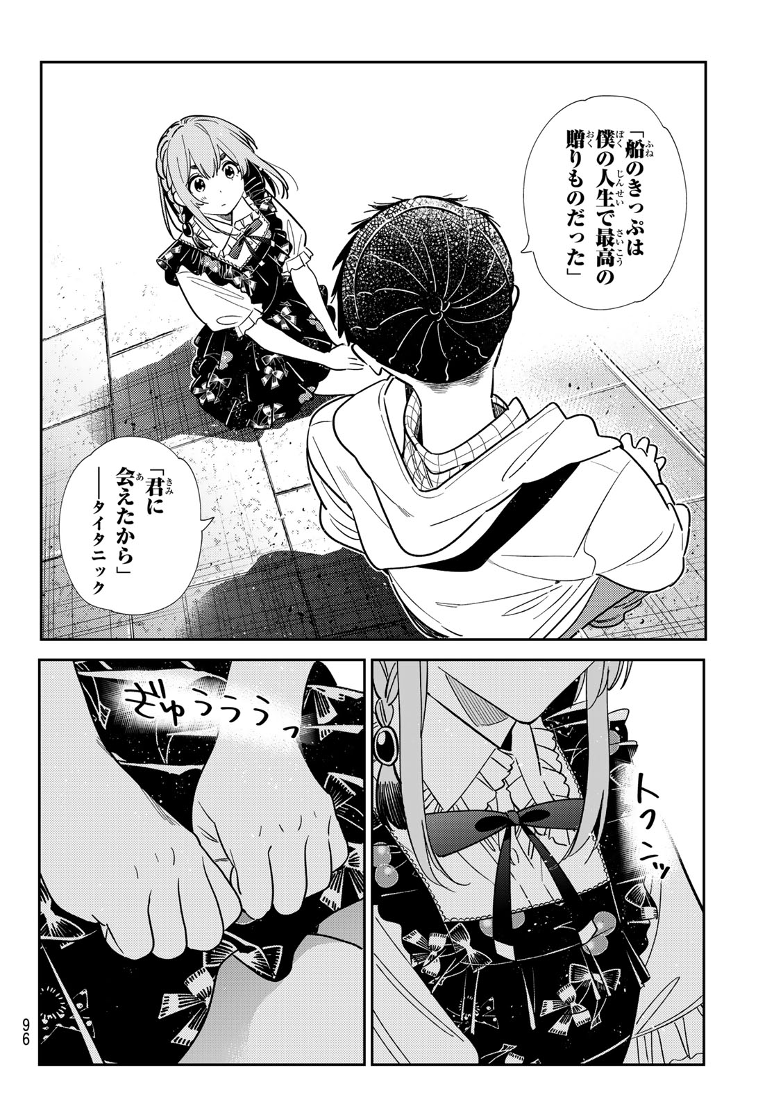 彼女、お借りします Chap 420 - Next Chap 421