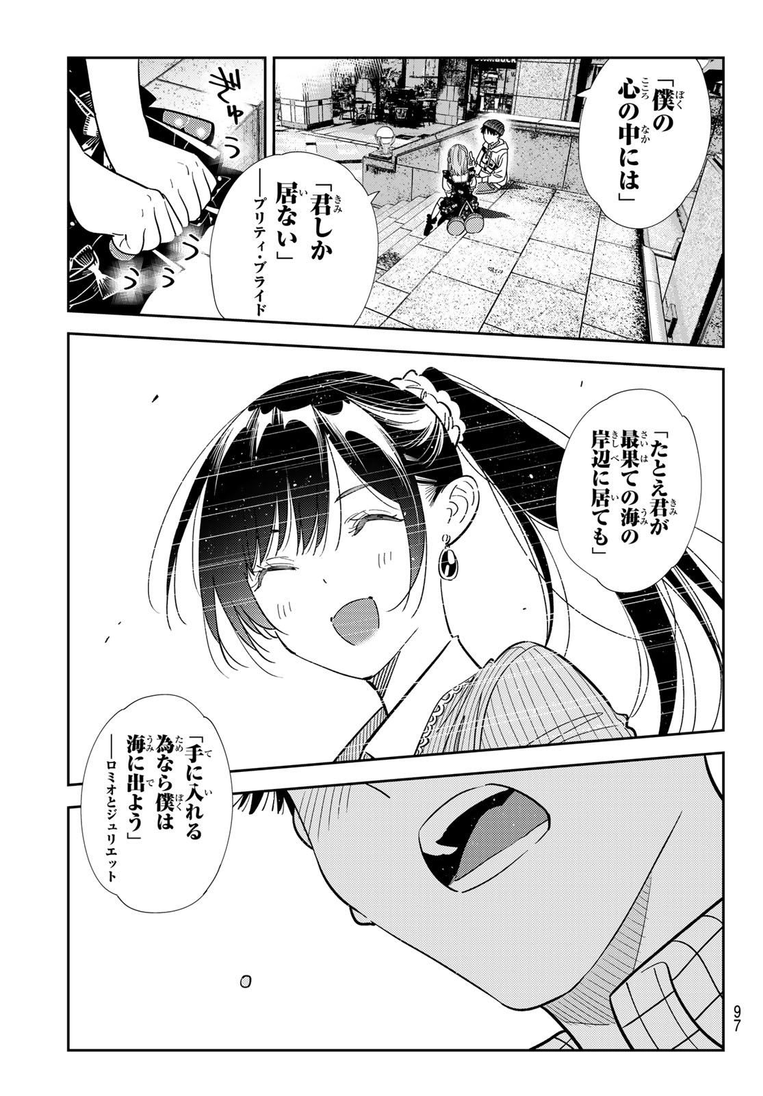 彼女、お借りします Chap 420 - Next Chap 421