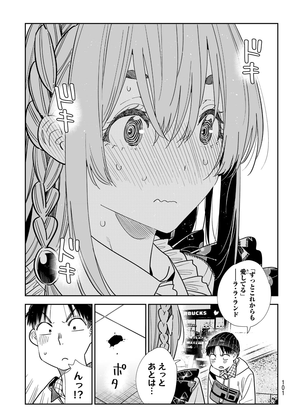 彼女、お借りします Chap 420 - Next Chap 421