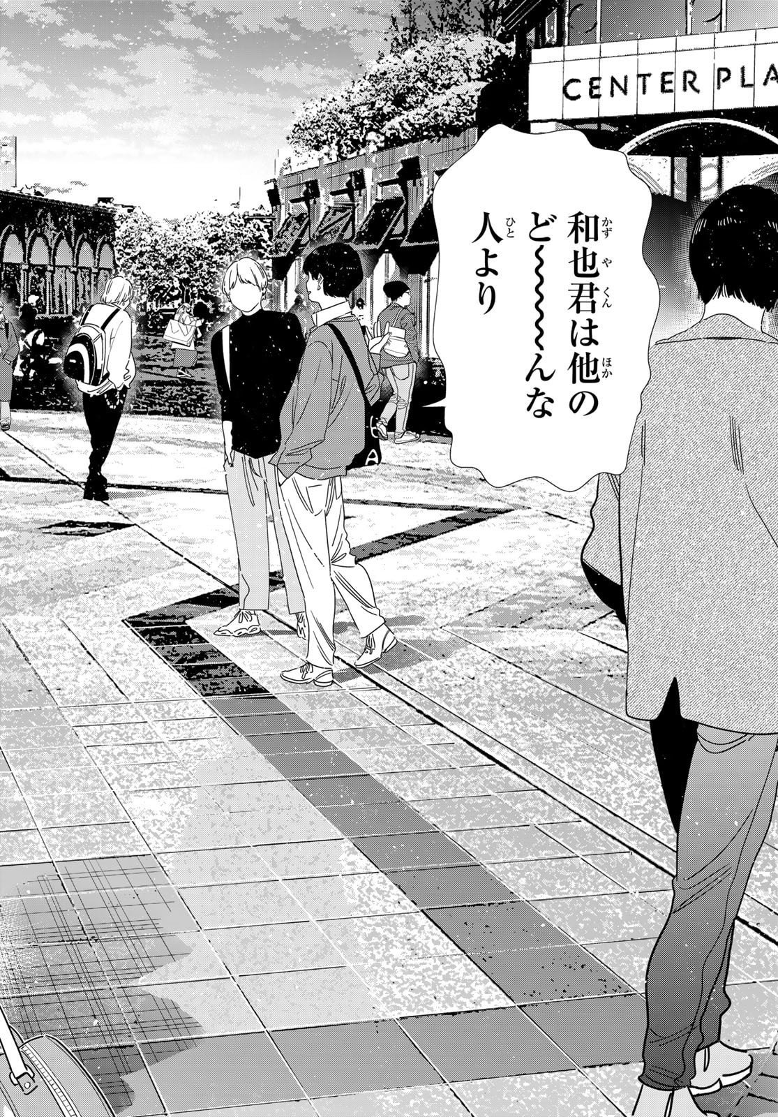 彼女、お借りします Chap 421 - Next Chap 422
