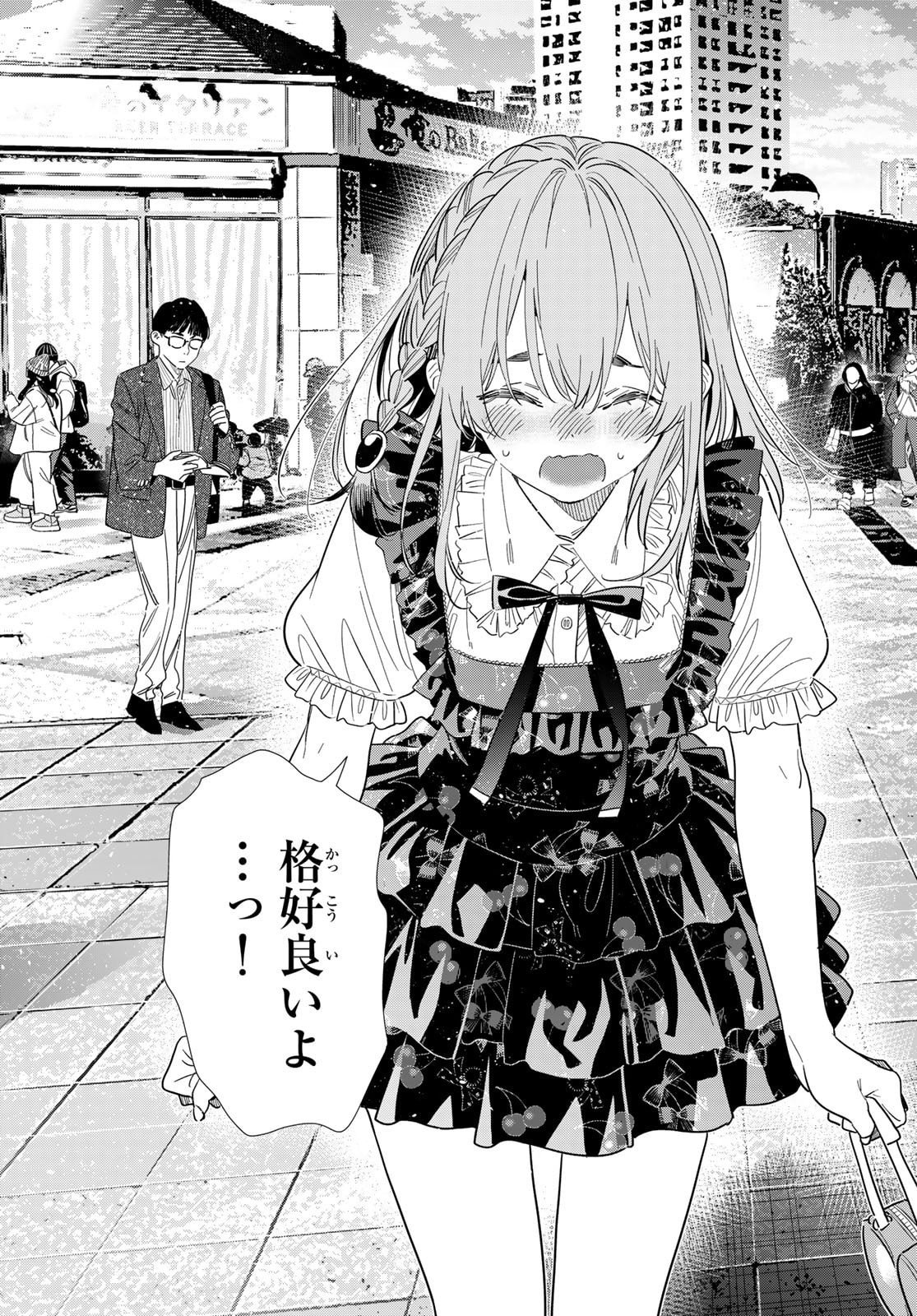 彼女、お借りします Chap 421 - Next Chap 422