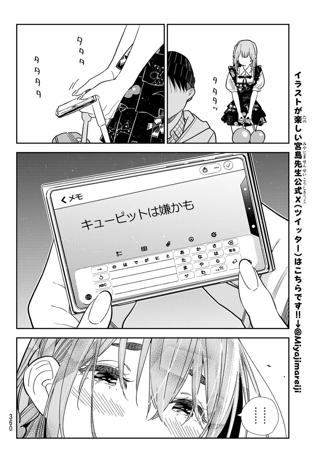 彼女、お借りします Chap 421 - Next Chap 422