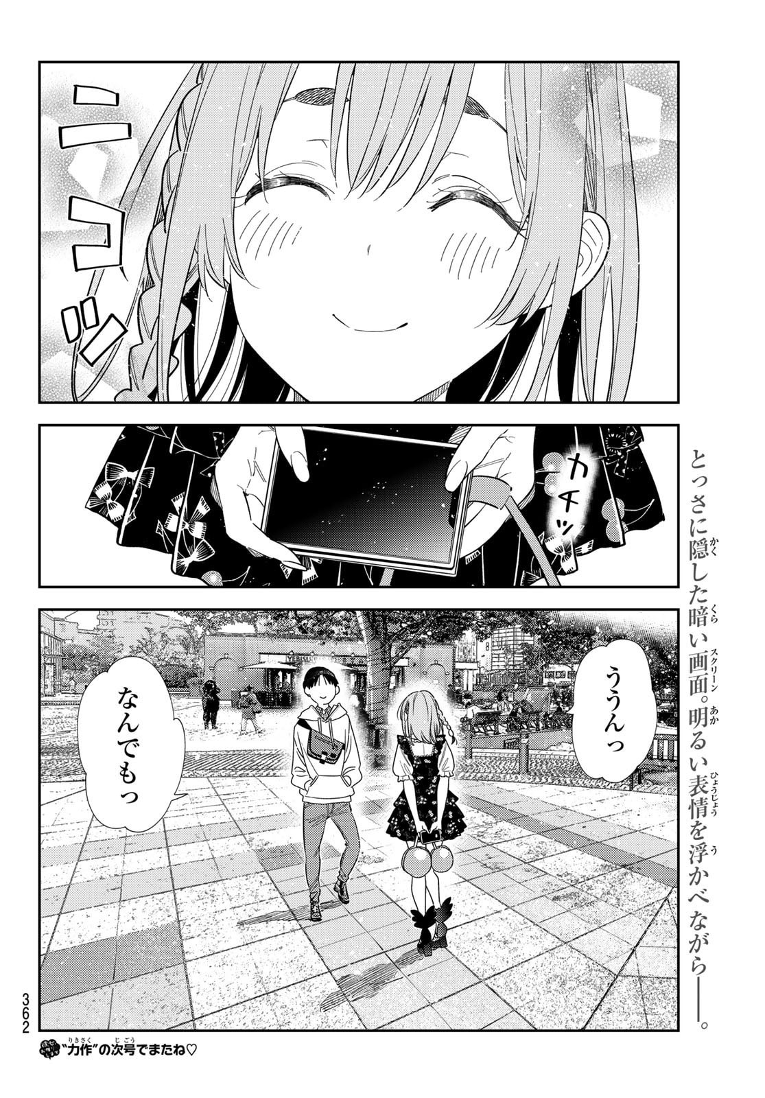 彼女、お借りします Chap 421 - Next Chap 422