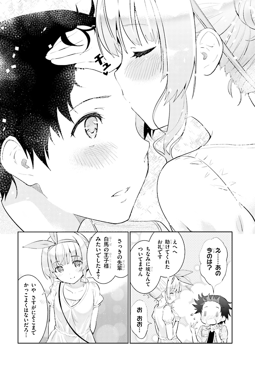 Kawaiikereba Hentai demo Suki ni Natte Kuremasu ka? Chap 6 - Next Chap 7