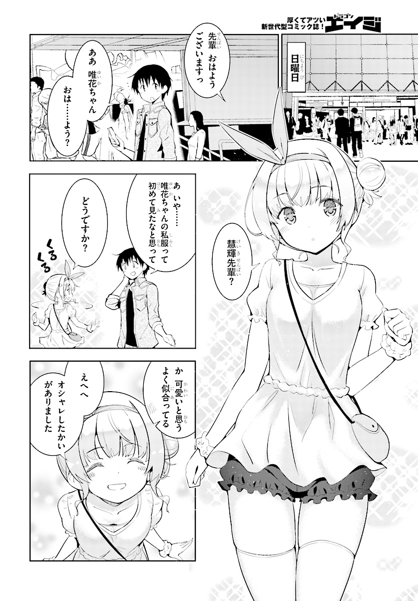 Kawaiikereba Hentai demo Suki ni Natte Kuremasu ka? Chap 6 - Next Chap 7