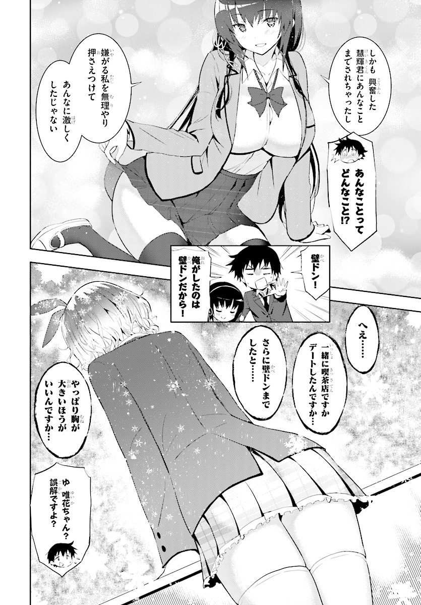 Kawaiikereba Hentai demo Suki ni Natte Kuremasu ka? Chap 6 - Next Chap 7