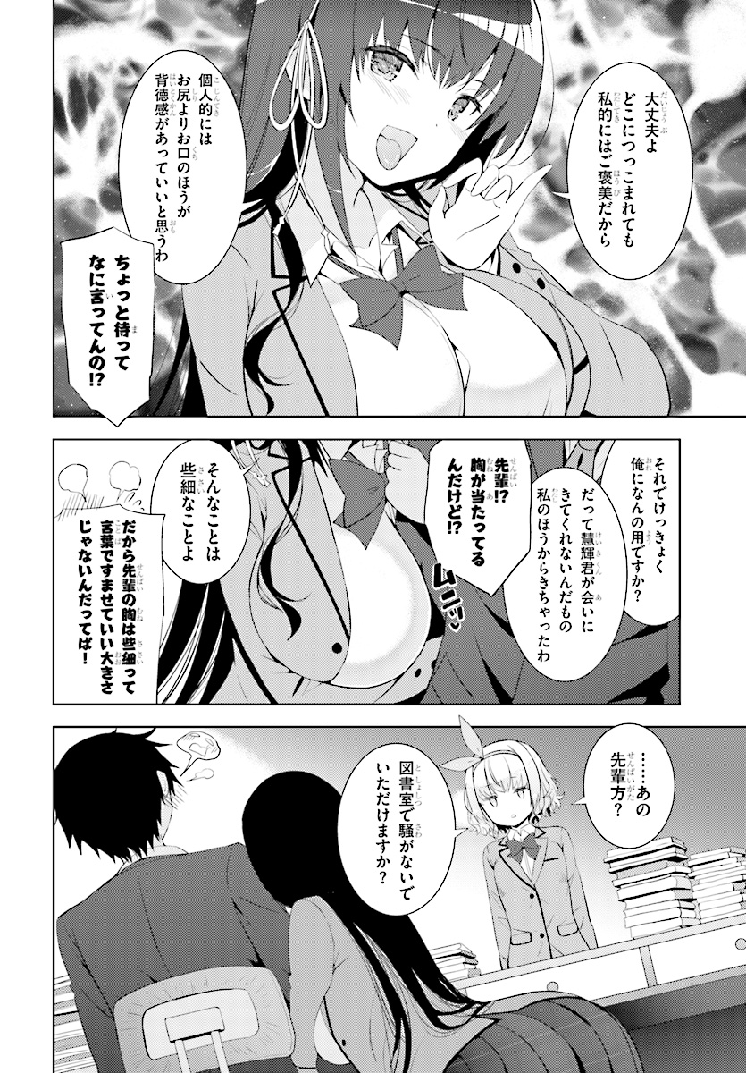 Kawaiikereba Hentai demo Suki ni Natte Kuremasu ka? Chap 6 - Next Chap 7