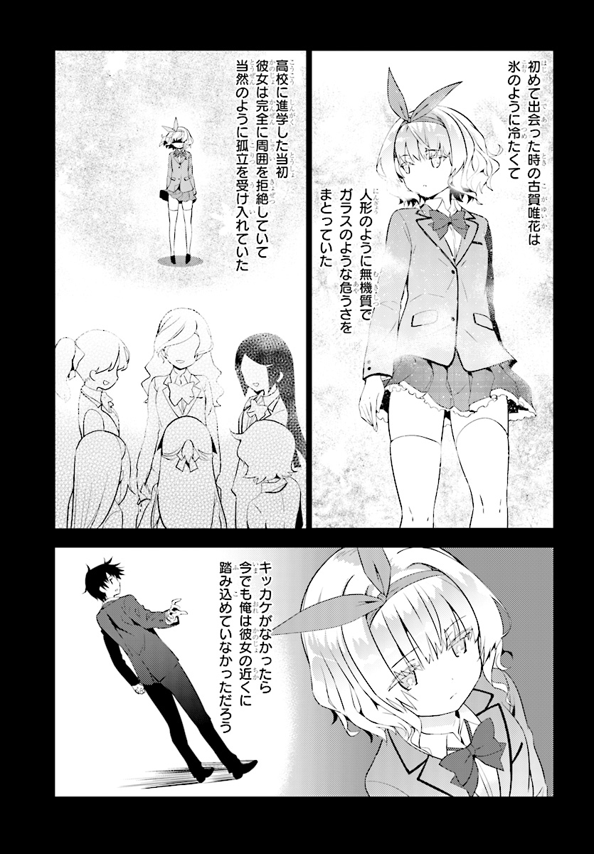 Kawaiikereba Hentai demo Suki ni Natte Kuremasu ka? Chap 6 - Next Chap 7