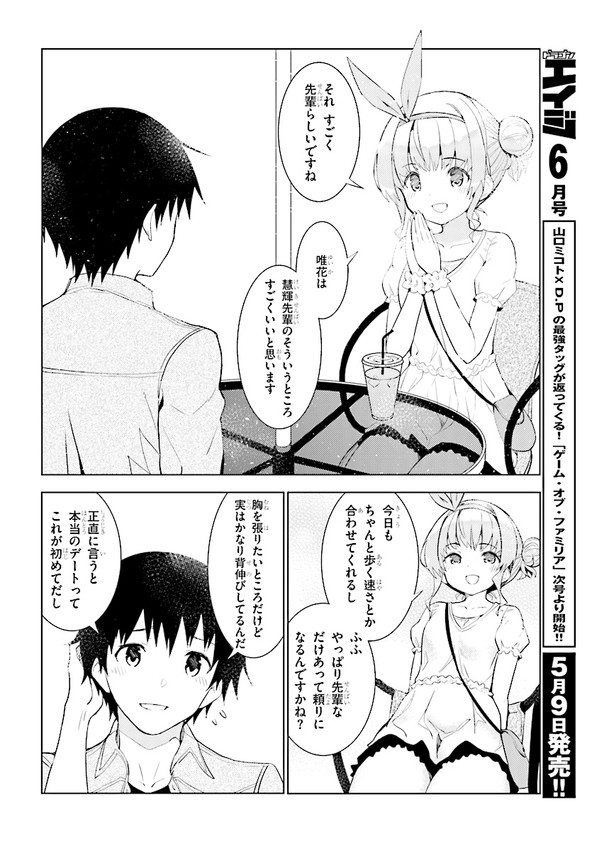 Kawaiikereba Hentai demo Suki ni Natte Kuremasu ka? Chap 6 - Next Chap 7