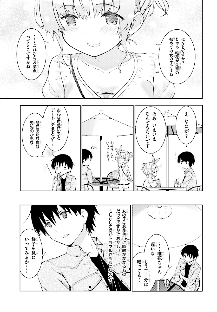 Kawaiikereba Hentai demo Suki ni Natte Kuremasu ka? Chap 6 - Next Chap 7