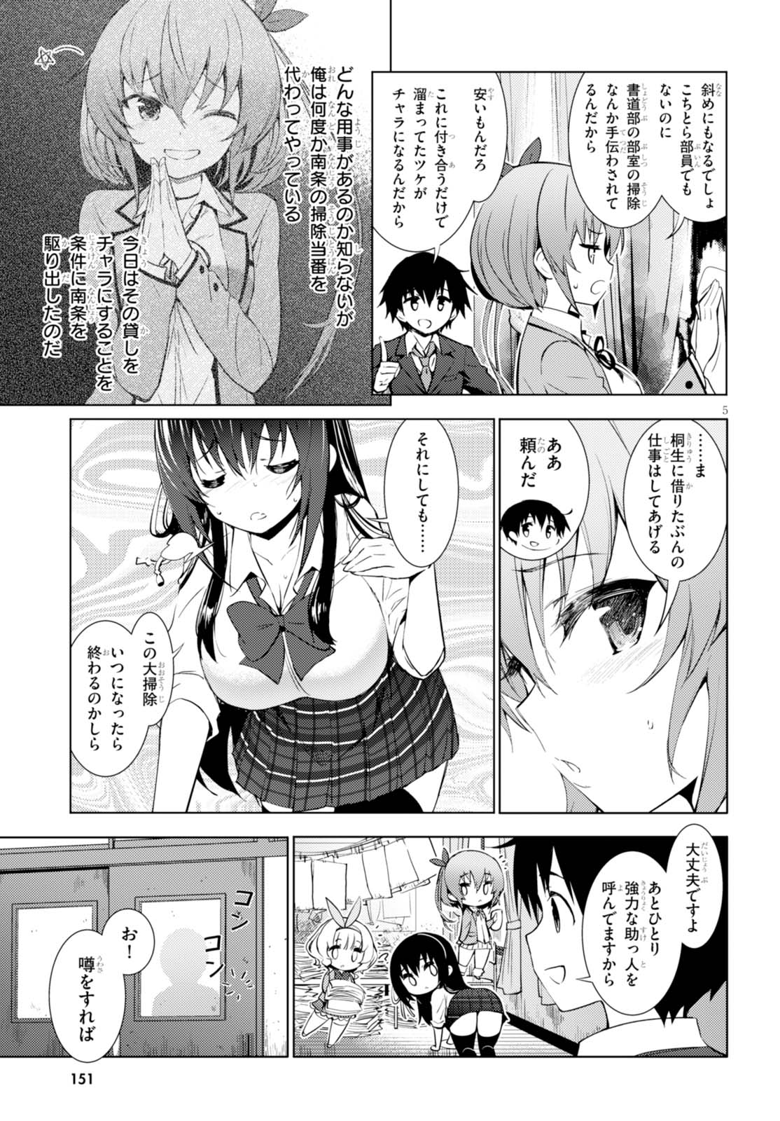 Kawaiikereba Hentai demo Suki ni Natte Kuremasu ka? Chap 1 - Next Chap 2