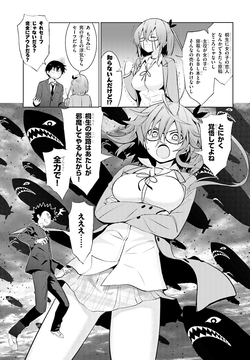 Kawaiikereba Hentai demo Suki ni Natte Kuremasu ka? Chap 12 - Next Chap 13