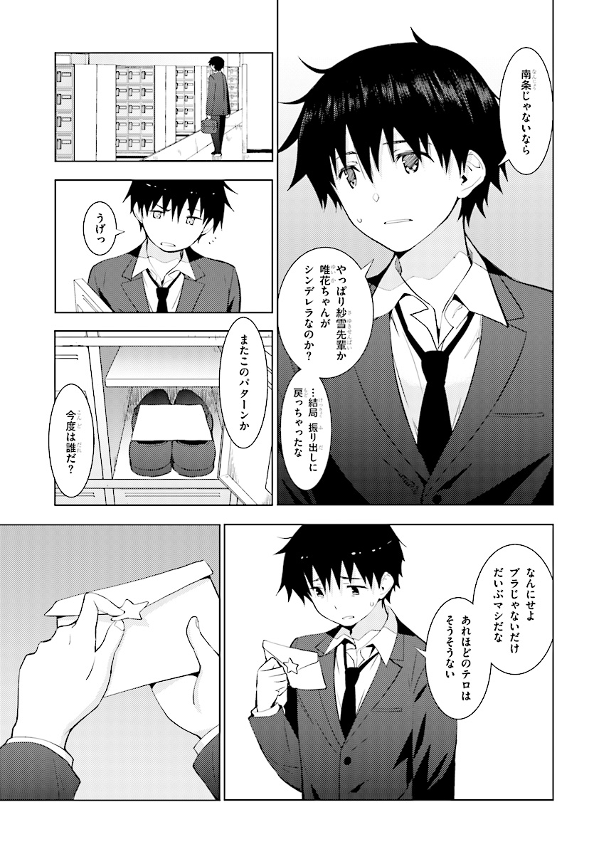 Kawaiikereba Hentai demo Suki ni Natte Kuremasu ka? Chap 12 - Next Chap 13
