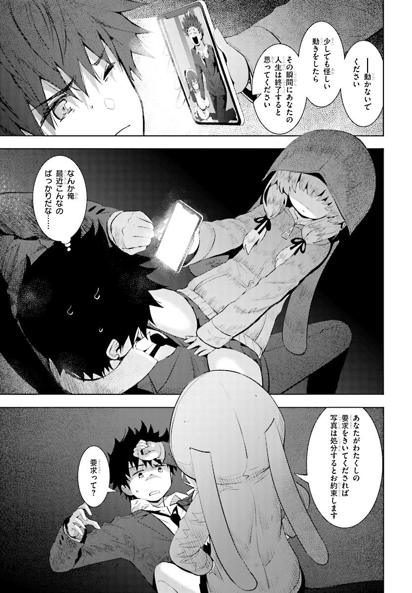 Kawaiikereba Hentai demo Suki ni Natte Kuremasu ka? Chap 12 - Next Chap 13