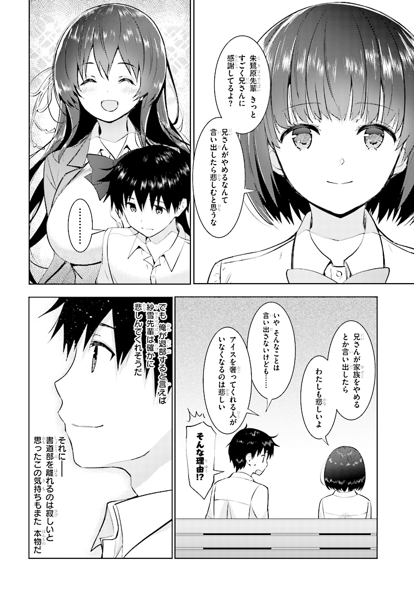 Kawaiikereba Hentai demo Suki ni Natte Kuremasu ka? Chap 14 - Next Chap 15