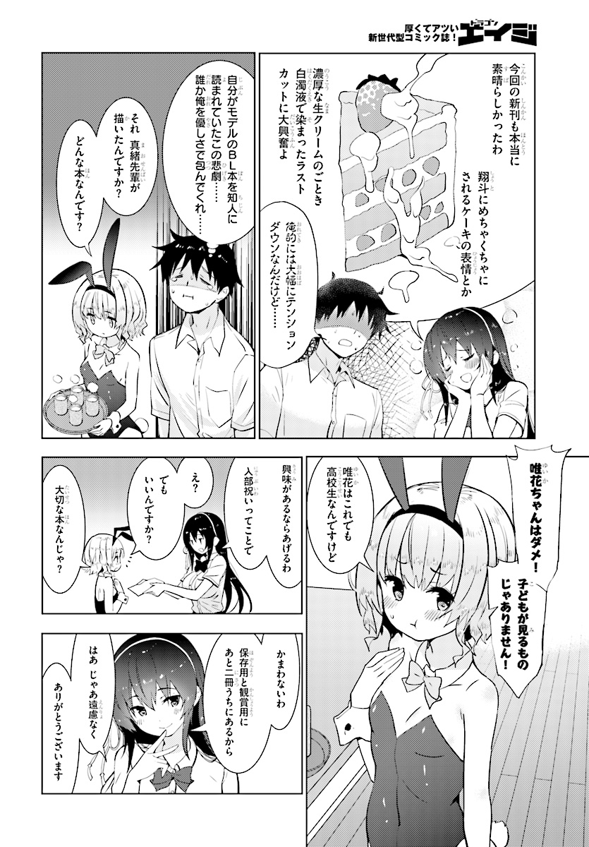 Kawaiikereba Hentai demo Suki ni Natte Kuremasu ka? Chap 14 - Next Chap 15