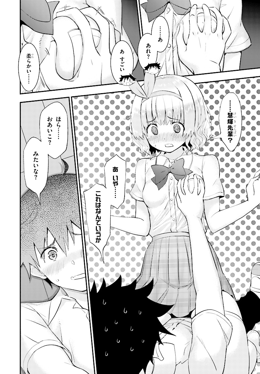 Kawaiikereba Hentai demo Suki ni Natte Kuremasu ka? Chap 15 - Next Chap 16