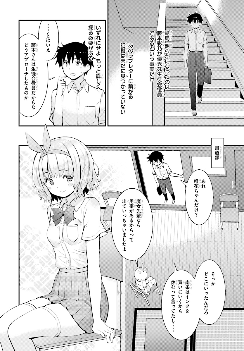Kawaiikereba Hentai demo Suki ni Natte Kuremasu ka? Chap 15 - Next Chap 16