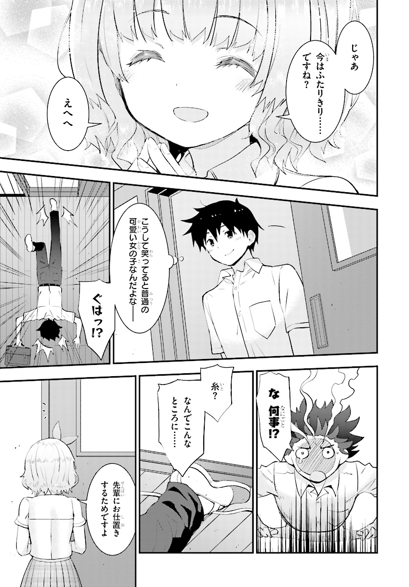Kawaiikereba Hentai demo Suki ni Natte Kuremasu ka? Chap 15 - Next Chap 16