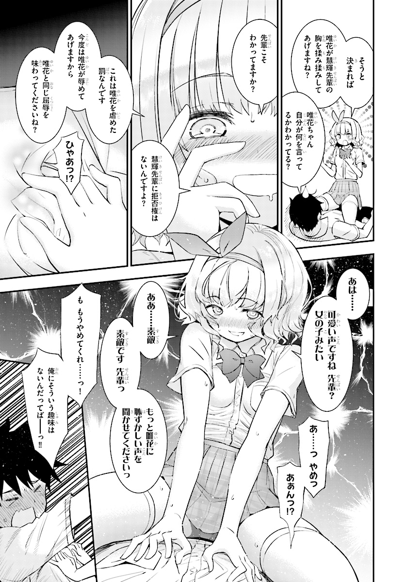 Kawaiikereba Hentai demo Suki ni Natte Kuremasu ka? Chap 15 - Next Chap 16