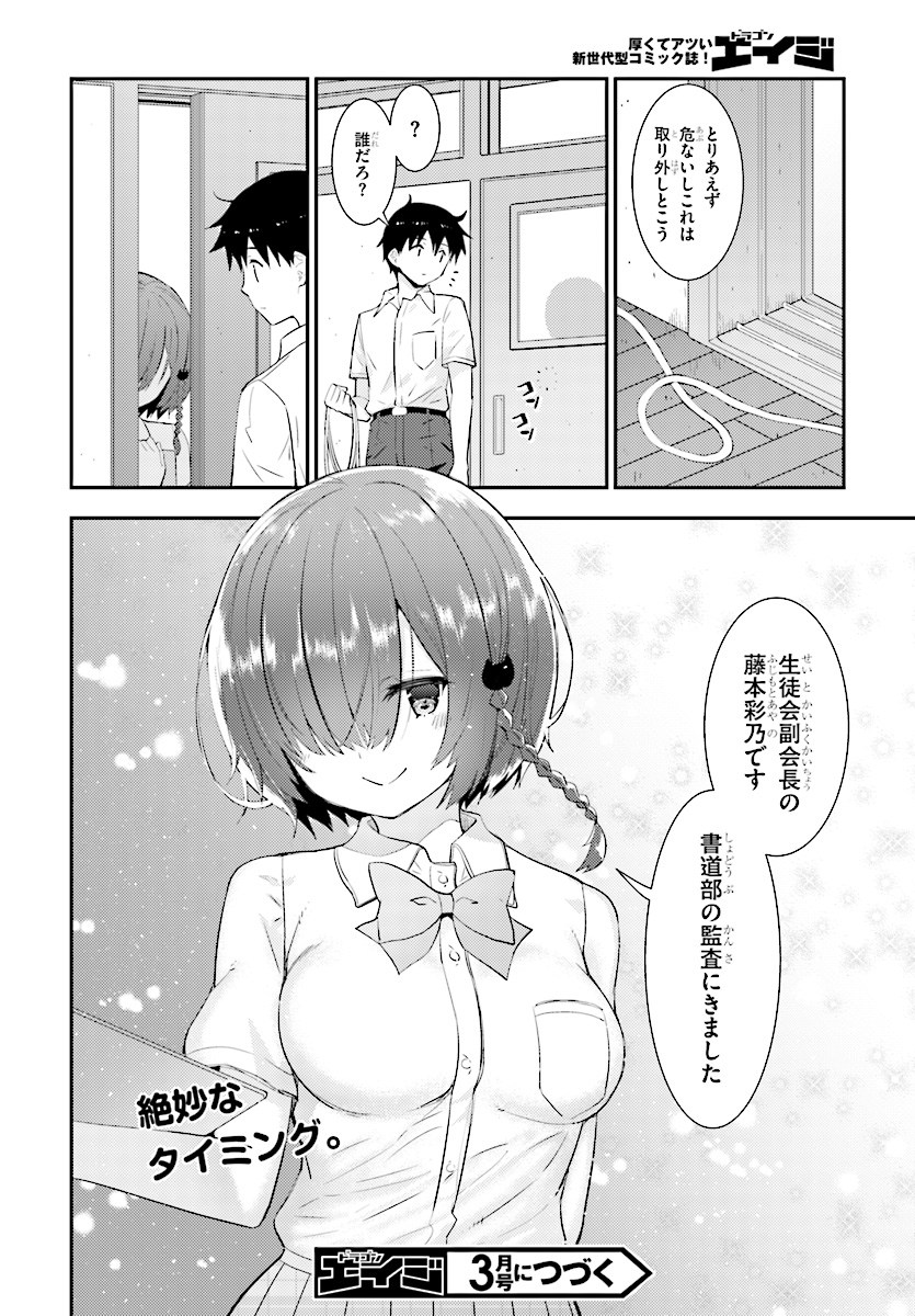 Kawaiikereba Hentai demo Suki ni Natte Kuremasu ka? Chap 15 - Next Chap 16