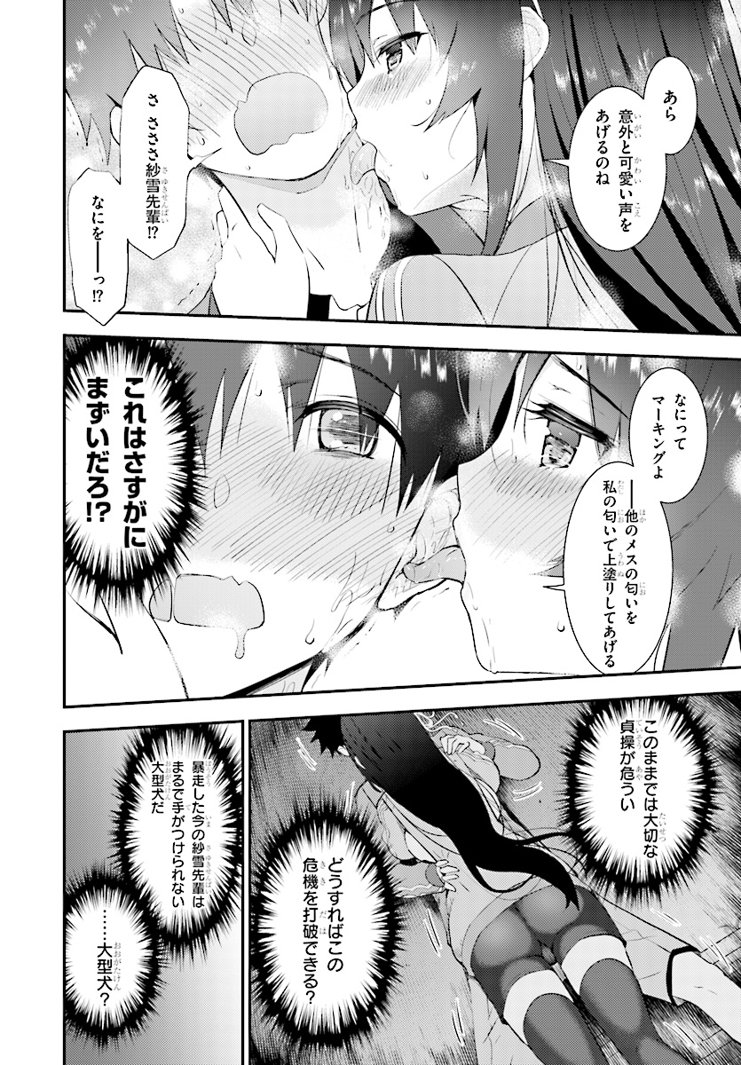 Kawaiikereba Hentai demo Suki ni Natte Kuremasu ka? Chap 16 - Next Chap 17