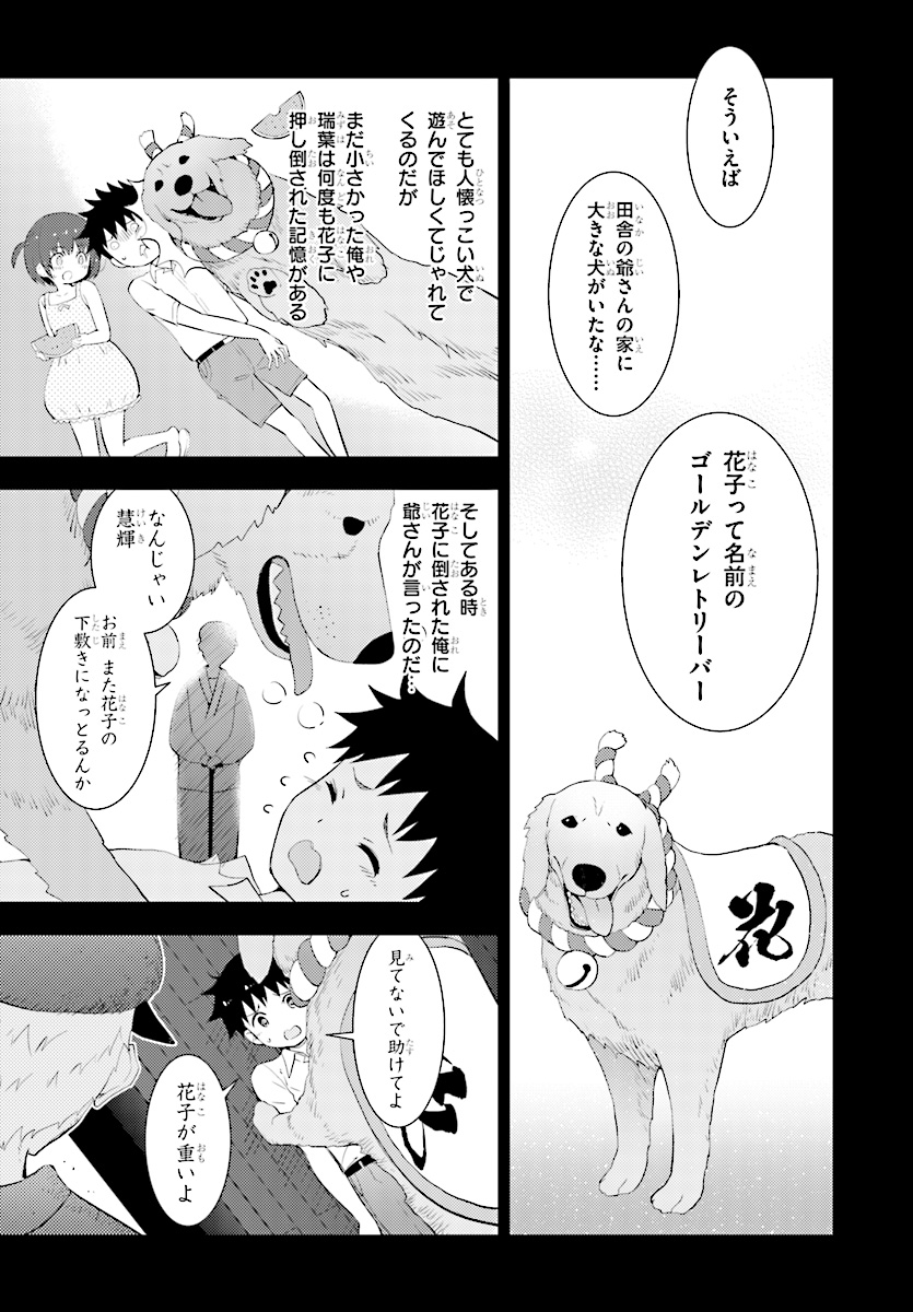 Kawaiikereba Hentai demo Suki ni Natte Kuremasu ka? Chap 16 - Next Chap 17