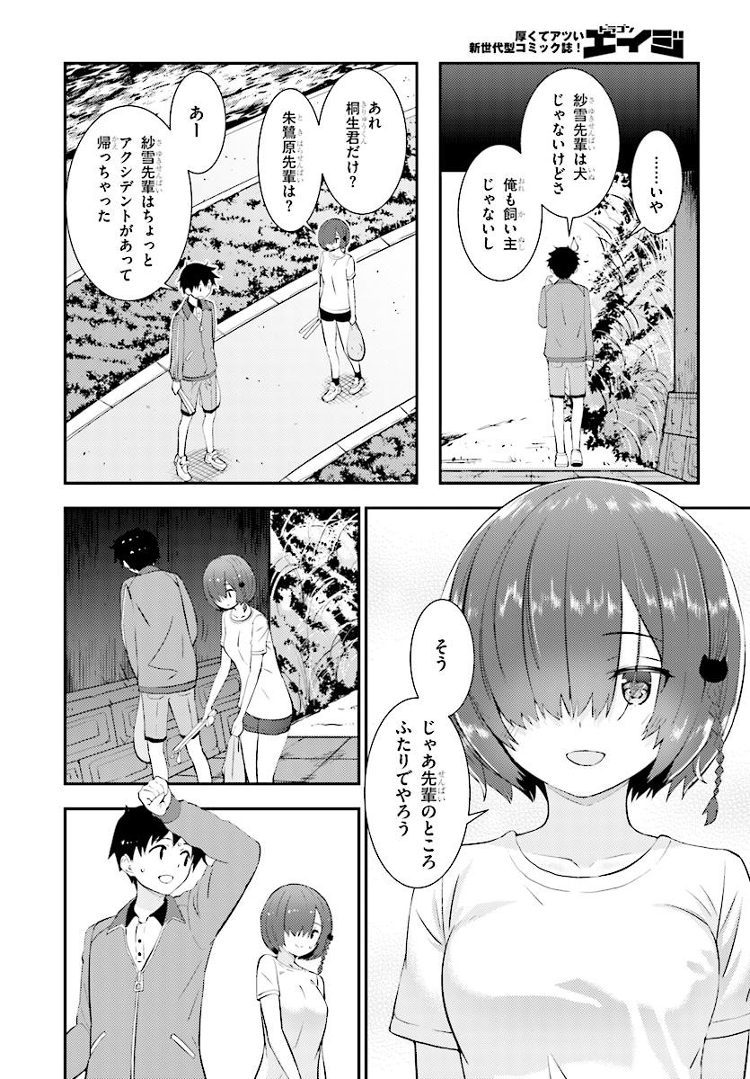 Kawaiikereba Hentai demo Suki ni Natte Kuremasu ka? Chap 16 - Next Chap 17