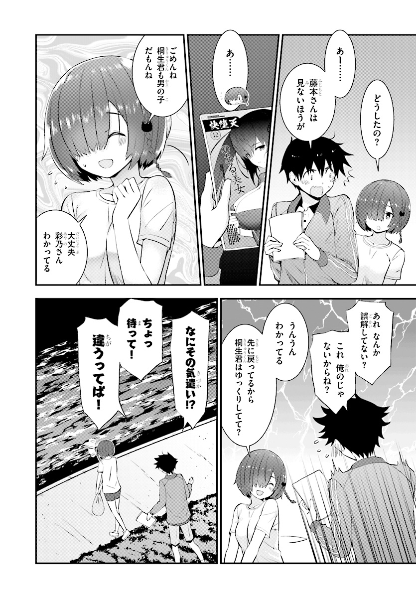 Kawaiikereba Hentai demo Suki ni Natte Kuremasu ka? Chap 16 - Next Chap 17