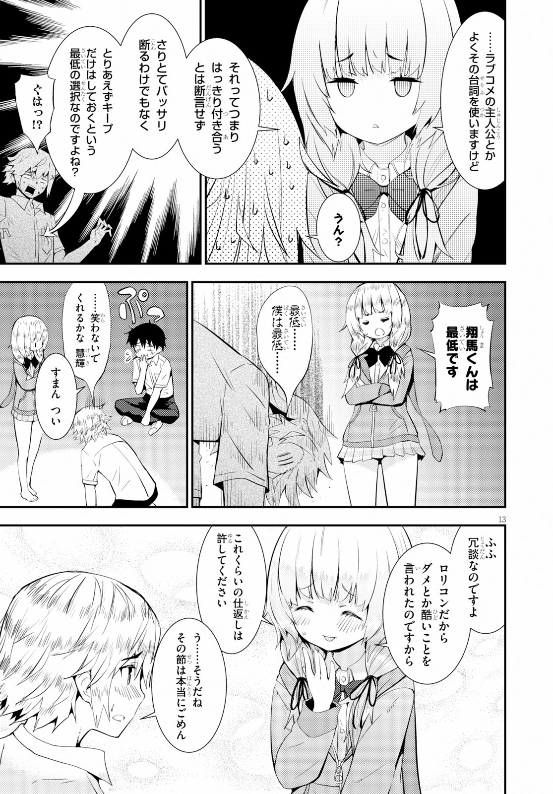 Kawaiikereba Hentai demo Suki ni Natte Kuremasu ka? Chap 19 - Next Chap 20