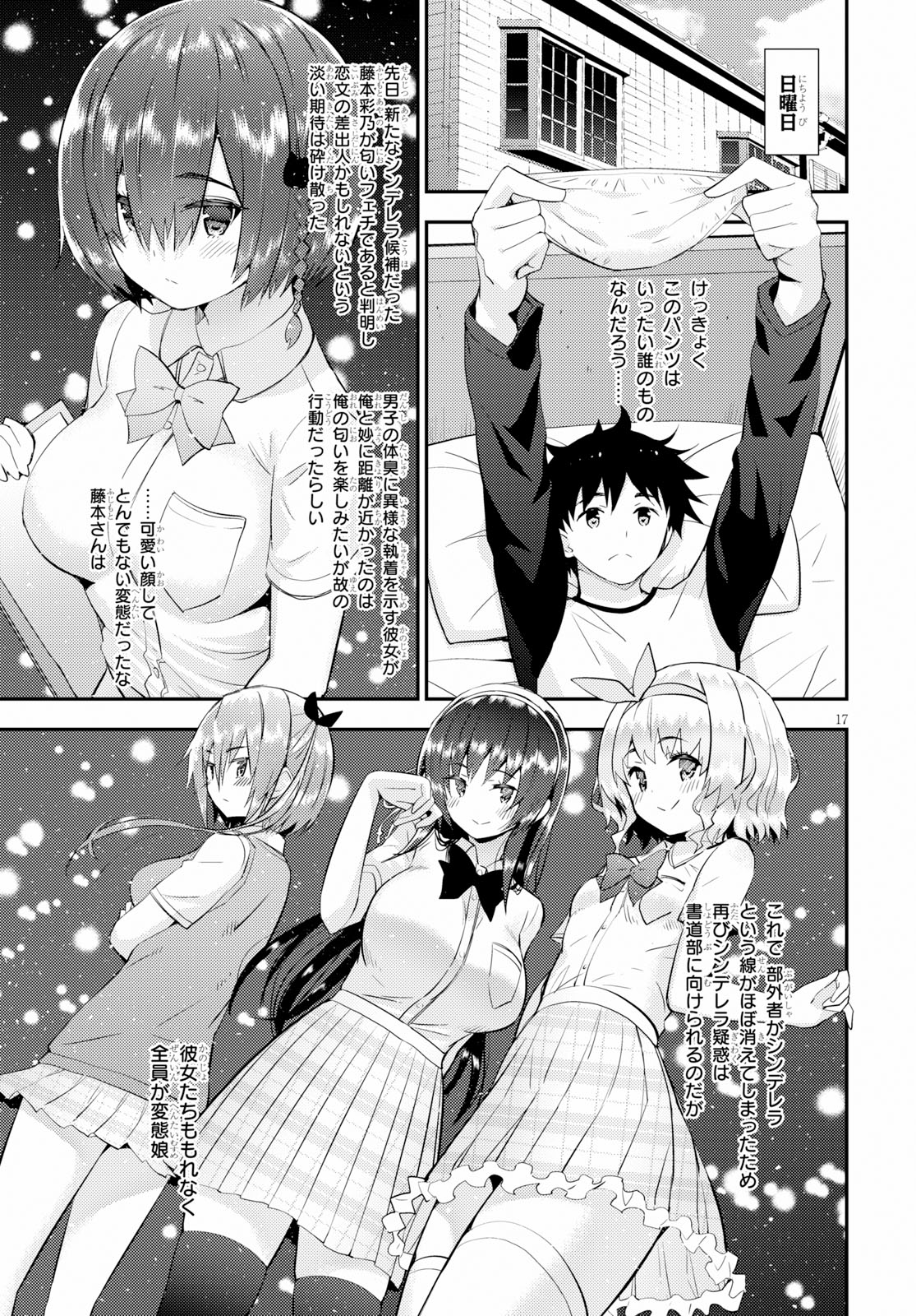 Kawaiikereba Hentai demo Suki ni Natte Kuremasu ka? Chap 19 - Next Chap 20