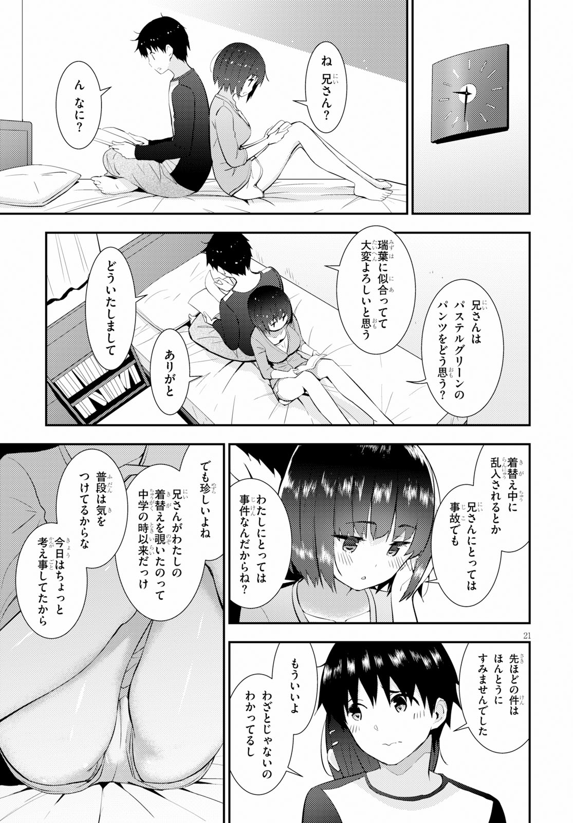 Kawaiikereba Hentai demo Suki ni Natte Kuremasu ka? Chap 19 - Next Chap 20