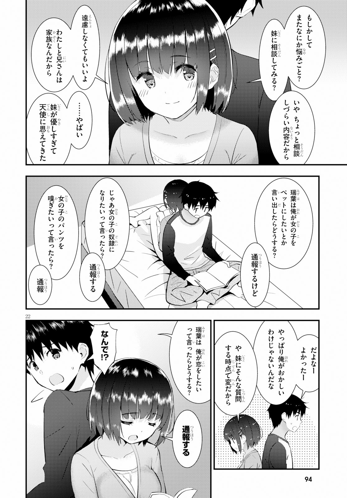 Kawaiikereba Hentai demo Suki ni Natte Kuremasu ka? Chap 19 - Next Chap 20
